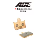 ACE R Line 金屬燒結 金燒來令 碟煞 ZX14R-後-02
