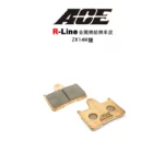ACE R Line 金屬燒結 金燒來令 碟煞 ZX14R-後-03