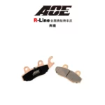 ACE R Line 金屬燒結 金燒來令 碟煞 奔騰 VJR 雷王-前左 MY125-150 MANY
