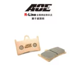 ACE R Line 金屬燒結 金燒來令 碟煞 雙子星對四 TMAX560 / MT07 / MT09