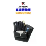APEXX 車箱置物格 車廂收納 GOGORO2 VIVA VIVA MIX EC05 Ai1-02