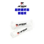 APEXX 通用型 白色 菱格紋 握把套 125mm-02