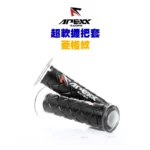 APEXX 通用型 黑色 菱格紋 握把套 125mm-03