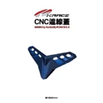 KRACE 凱銳斯 CNC 遮線飾蓋 遮線蓋 MMBCU FORCE2.0 AUGUR-10