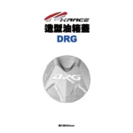 KRACE 凱銳斯 造型油箱飾蓋 油箱蓋 DRG字樣-04
