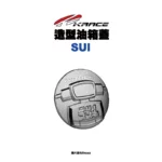 KRACE 凱銳斯 造型油箱飾蓋 油箱蓋 SUI-03