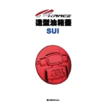 KRACE 凱銳斯 造型油箱飾蓋 油箱蓋 SUI-04
