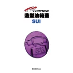 KRACE 凱銳斯 造型油箱飾蓋 油箱蓋 SUI-05