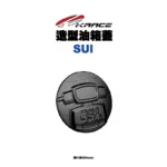 KRACE 凱銳斯 造型油箱飾蓋 油箱蓋 SUI-06