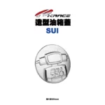 KRACE 凱銳斯 造型油箱飾蓋 油箱蓋 SUI-09