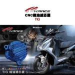 KRACE 凱鋭斯 CNC機油濾芯蓋 濾芯蓋 飾蓋 TIG-12