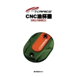 KRACE 凱鋭斯 CNC油杯蓋 油缸蓋 煞車油杯蓋 DRG MMBCU-08