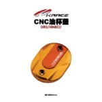 KRACE 凱鋭斯 CNC油杯蓋 油缸蓋 煞車油杯蓋 DRG MMBCU-10