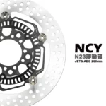 NCY N23 菁英浮動圓碟 浮動碟 碟盤 JETS ABS-260mm JET SL JET SL+ JET SR KRN BT FIDDLE -02