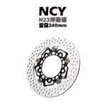 NCY N23 菁英浮動圓碟 浮動碟 碟盤 雷霆-240mm 雷霆 雷霆S G6-02