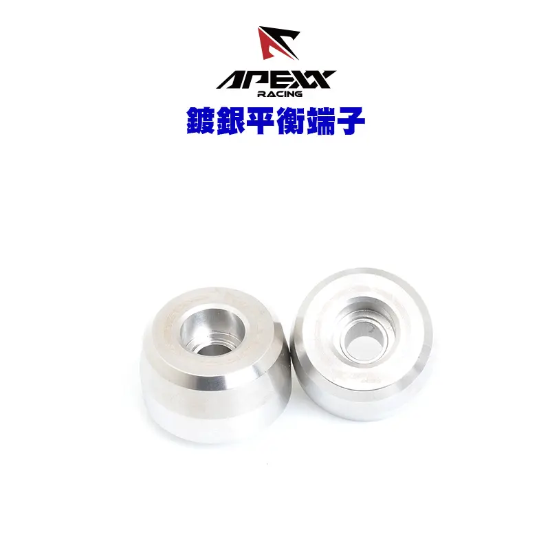 APEXX 鍍鈦平衡端子 加重版 M6 鍍銀