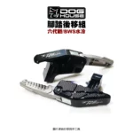 DOG HOUSE 惡搞 手工廠 CNC後移飛旋腳踏板組 腳踏 六代戰 BWS水冷 FORCE2.0 AUGUR『銀色踏桿』-03