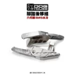 DOG HOUSE 惡搞 手工廠 CNC後移飛旋腳踏板組 腳踏 六代戰 BWS水冷 FORCE2.0 AUGUR『銀色踏桿』-04