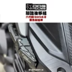 DOG HOUSE 惡搞 手工廠 CNC後移飛旋腳踏板組 腳踏 六代戰 BWS水冷 FORCE2.0 AUGUR『黑色踏桿』-02