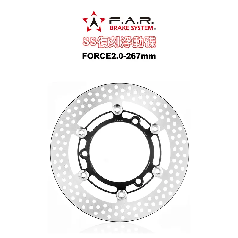 F.A.R SS 復刻版浮動碟盤 浮動碟 FORCE2.0 267mm