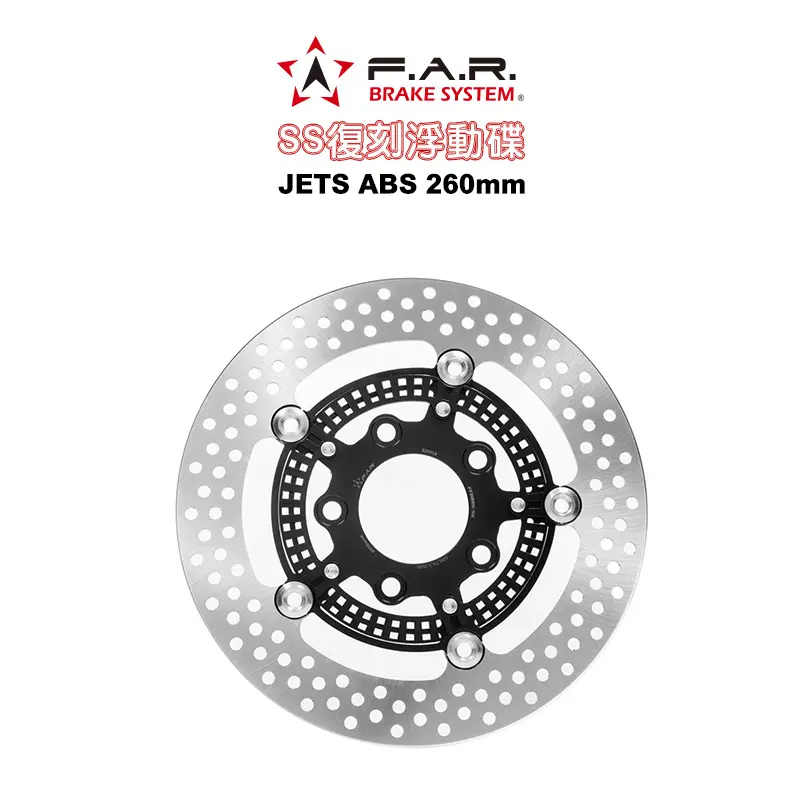 F.A.R SS 復刻版浮動碟盤 浮動碟 JETS ABS 260mm