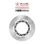 F.A.R SS 復刻版浮動碟盤 浮動碟 六代戰 245mm