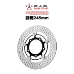 F.A.R SS 復刻版浮動碟盤 浮動碟 勁戰 245mm-02