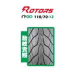 ROTORS 路特斯輪胎 HAWKE-RTEQ 11070-12-02