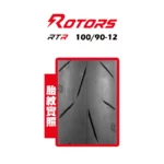 ROTORS 路特斯輪胎 HAWKE-RTR 10090-12-02