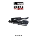 惡搞 手工廠 DOG HOUSE 腳踏後移組 KRV ROMA GT『後移座+腳踏板』全黑化-02