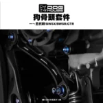 惡搞手工廠 DOG HOUSE 引擎拉桿 狗骨頭 套件 一代戰 二代戰 三代戰 四代戰 五代戰 BWSX BWSR GTR AERO-05