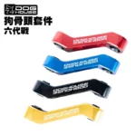 惡搞手工廠 DOG HOUSE 引擎拉桿 狗骨頭 套件 六代戰 BWS水冷 FORCE2.0 AUGUR-03