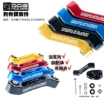 惡搞手工廠 DOG HOUSE 引擎拉桿 狗骨頭 套件 六代戰 BWS水冷 FORCE2.0 AUGUR-05