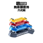 惡搞手工廠 DOG HOUSE 引擎拉桿 狗骨頭 套件 六代戰 BWS水冷 FORCE2.0 AUGUR