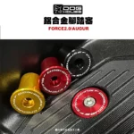 惡搞手工廠 DOG HOUSE 鋁合金腳踏塞組 腳踏塞 FORCE2.0 AUGUR-03