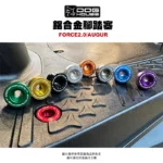 惡搞手工廠 DOG HOUSE 鋁合金腳踏塞組 腳踏塞 FORCE2.0 AUGUR-04
