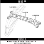 惡搞 手工廠 DOG HOUSE 暴力鴨防水盾後土除支架組 土除 FORCE2.0 AUGUR『右側』排骨側-05