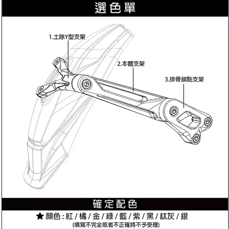 惡搞 手工廠 DOG HOUSE 暴力鴨防水盾後土除支架組 土除 FORCE2.0 AUGUR『右側』排骨側-05