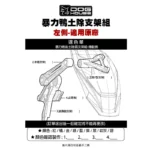惡搞 手工廠 DOG HOUSE 暴力鴨防水盾後土除支架組 土除 六代戰 水冷BWS『左側』傳動側『原廠直上款』-03