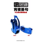 惡搞 手工廠 DOG HOUSE 鋁合金把手座掛勾 宵夜勾-02