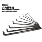惡搞 手工廠 DOGHOUSE 短頭長尾 六角板手工具組-03