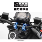 惡搞 手工廠 DOGHOUSE 粗把轉接座 28.6mm 把手座 轉接座-04
