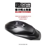 惡搞 手工廠 『單購』暴力鴨通用型後土除蓋 土除 噴沙霧面-03