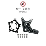 A+ 傑能商行 對二卡鉗座 卡鉗座 卡座 KRV 240mm (含碟盤螺絲)：圖片 2