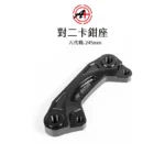 A+ 傑能商行 對二卡鉗座 卡鉗座 卡座 六代戰 / BWS水冷 / FORCE2.0 / AUGUR 245mm：圖片 2