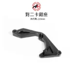 A+ 傑能商行 對二卡鉗座 卡鉗座 卡座 四代戰 / BWSR / 五代戰 220mm