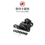 A+ 傑能商行 對四卡鉗座 卡鉗座 卡座  倒叉 R15 V4 / MT15 282mm