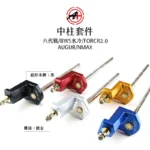 A+ 傑能商行 白鐵中柱套件 B8R車系 六代戰 / 6.5代戰 / 水冷BWS / FORCE2.0 / AUGUR / NMAX：圖片 2