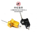 A+ 傑能商行 白鐵中柱套件 B8R車系 六代戰 / 6.5代戰 / 水冷BWS / FORCE2.0 / AUGUR / NMAX