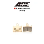 ACE R Line 金屬燒結 金燒來令 碟煞 ZX14R-後